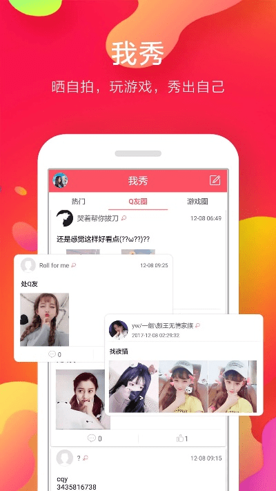 激萌软件官方下载,战略方案优化-领航款_v7.552