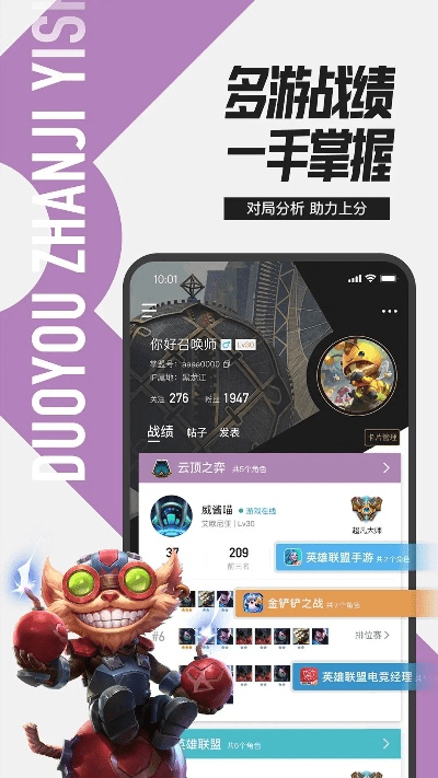 掌上英雄联盟历史版本,最新答案解析说明_移动版1_v1.209