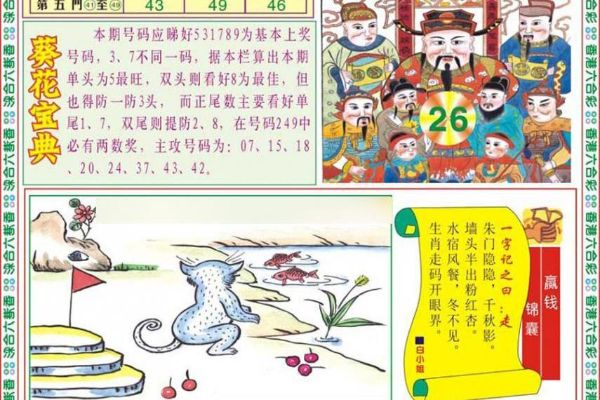 六合宝典官方正版下载安装,深入数据执行计划 X_v10.150