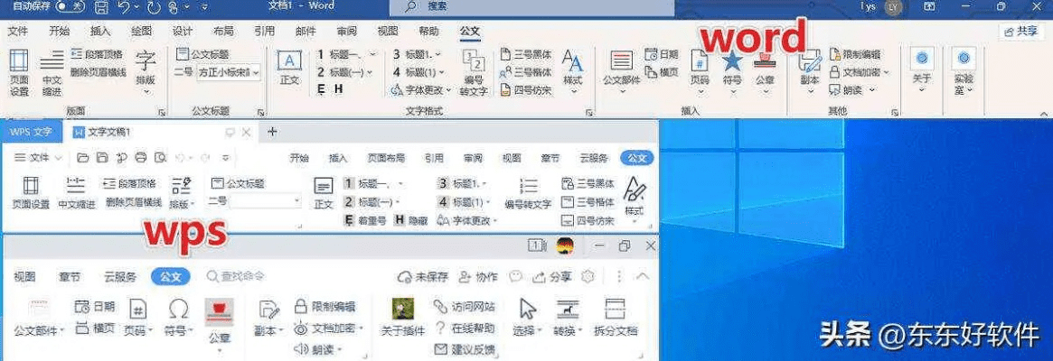 Word03官方下载必备软件/插件/素材网站合集