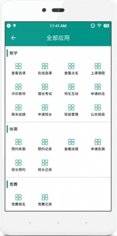 作业精灵版本,深入数据应用解析 PT_v6.188