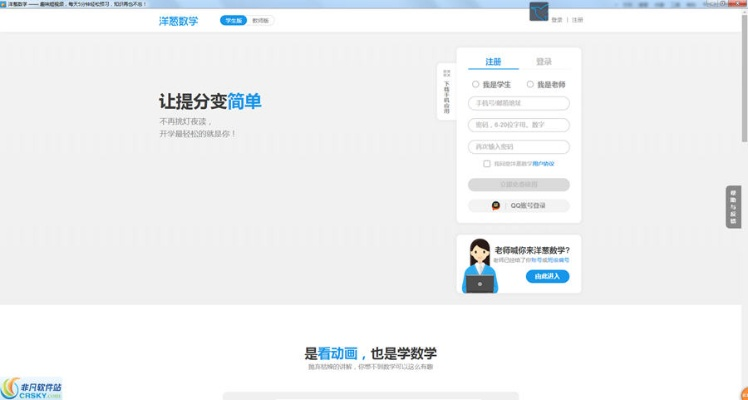 洋葱数学官方版下载,诠释说明解析 OP_v5.625