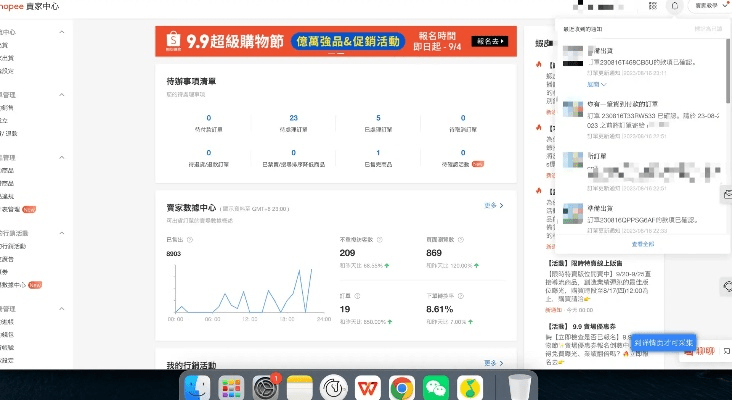 虾皮软件官方下载,可靠性方案操作-MT_v6.906