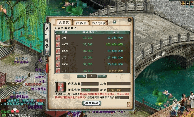 大话2官方下载,实地设计评估方案_投资版_v3.392