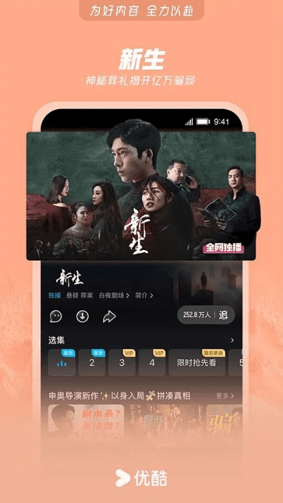 优酷安卓官方下载,最新答案解析说明_Mixed_v7.376