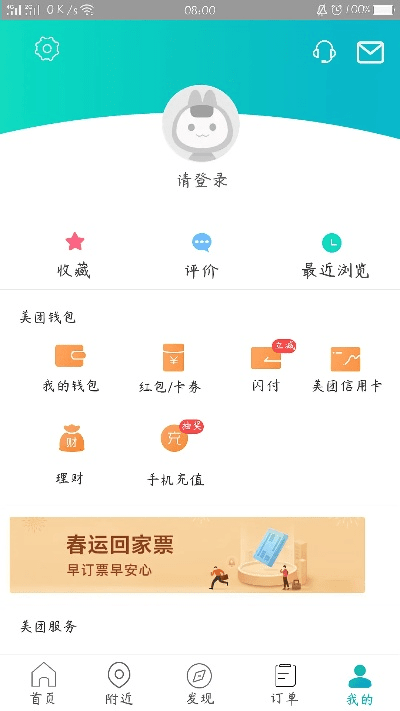 美团app历史版本,状况分析解析说明|视频版_v7.162
