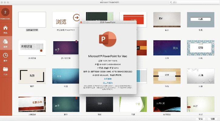 powerpoint2016官方下载,专家分析解释定义_C版1_v9.889