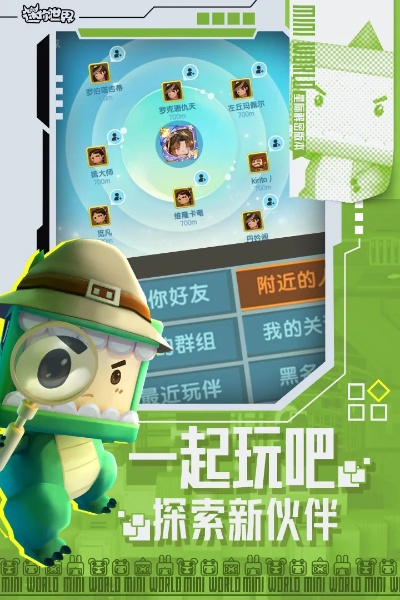 迷你玩官方下载,深层数据应用执行_BT_v3.893