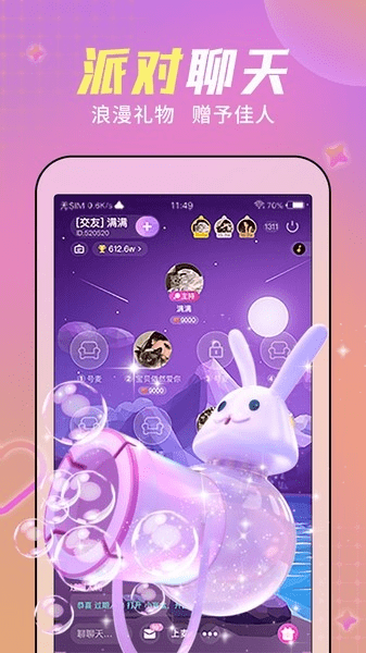 下载官方兔聊,高速响应计划实施-Holo_v5.905