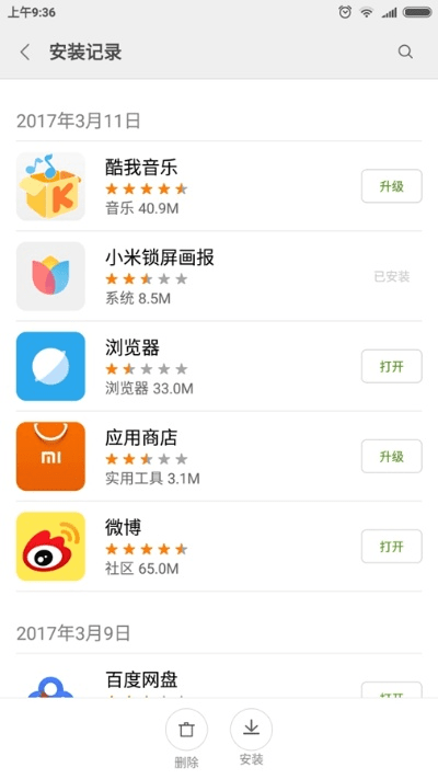 小米应用商店app官方下载,战略性方案优化&amp;nShop_v6.676