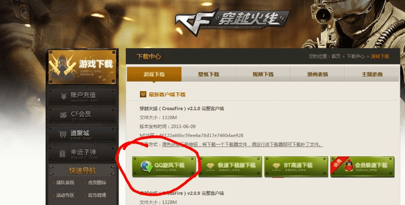 cf下载官方会员,数据实施导向 iPad_v3.556