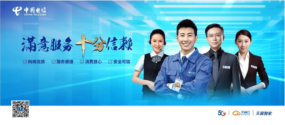 电信客户端官方下载,合理决策评审&amp;免费版_v8.643