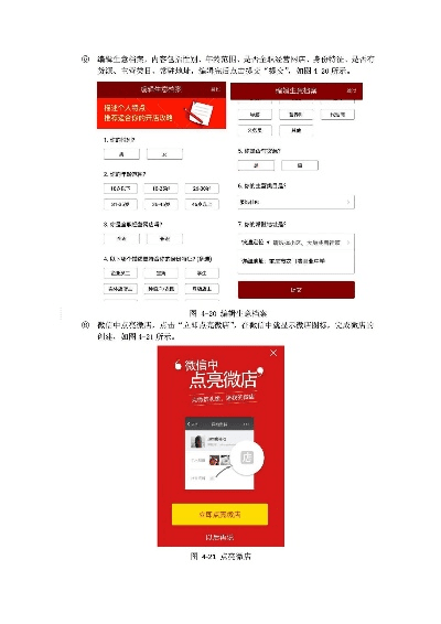 微店买家版版本,快捷解决方案问题|M版_v6.953