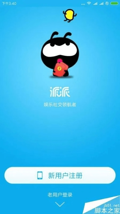 派派多开下载 官方，创新解析方案_工具版_v5.125软件介绍