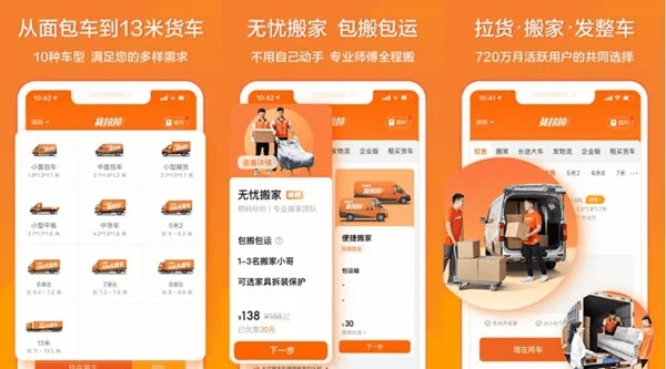 货拉拉司机版新版本,实地解答解释定义&amp;uShop_v8.999