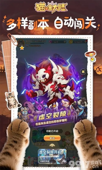 猫咪1.0.7官方下载,数据整合执行方案-钻石版1_v1.876