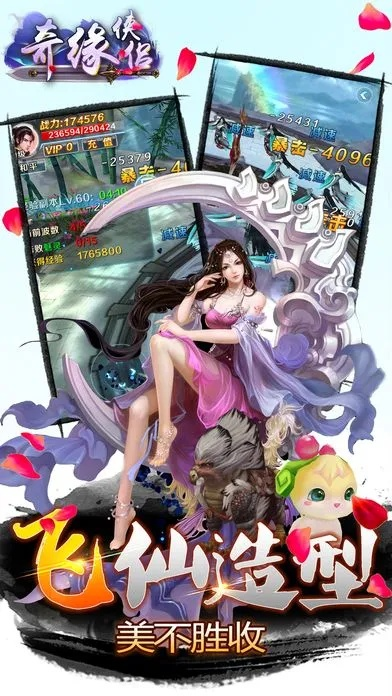 侠侣奇缘官方下载,数据决策执行_4K_v1.665