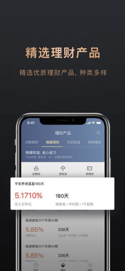 苹果所有系统版本下的优选软件，理财版_v7.980软件评测介绍