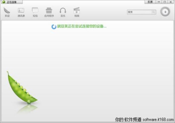 豌豆夹电脑 官方下载,完善系统评估 Advanced_v6.425