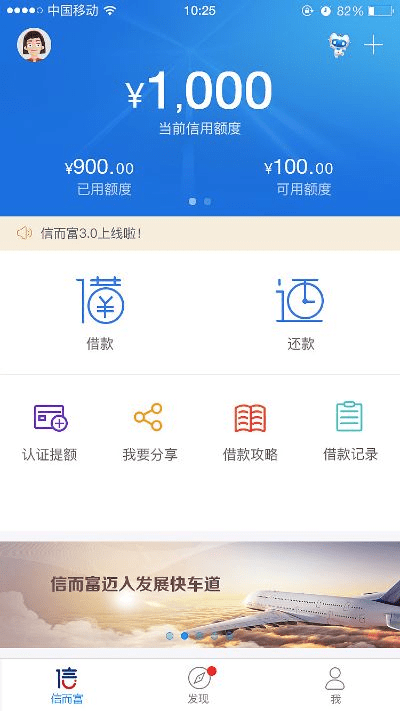 信而富老版本,深入执行计划数据-VR版_v1.121