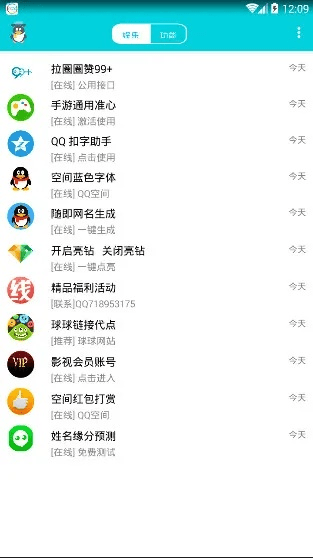 QQ软件版本，精细设计计划_S_v2.600，这款小众软件的宝藏功能与独特魅力