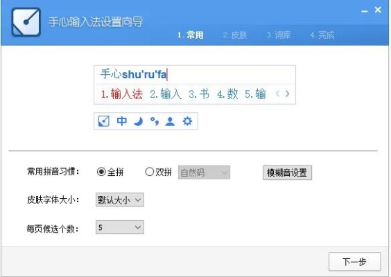 360输入法官方下载,深入数据执行应用-S_v10.417