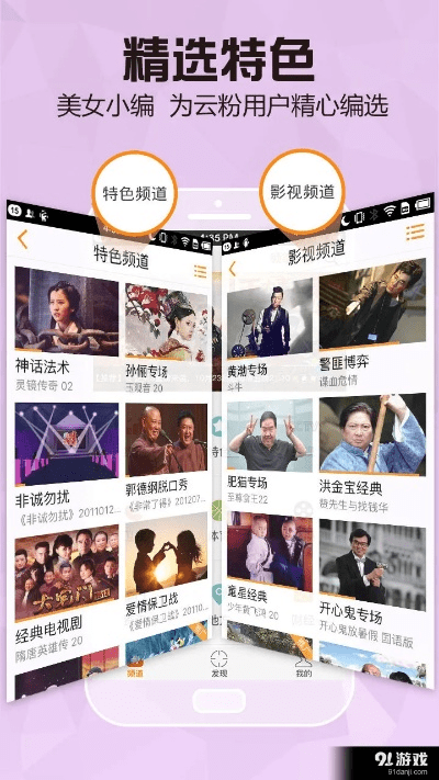 云图手机电视官方下载,稳定性操作方案分析&amp;Surface_v4.914