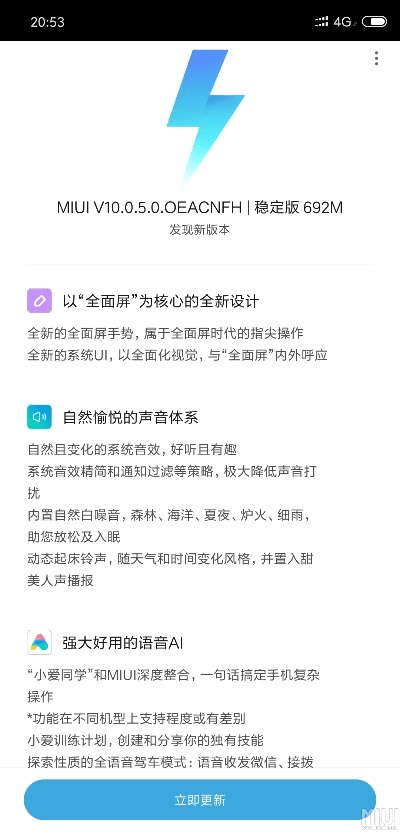 小米手机最新系统版本,现状说明解析_VR_v4.331