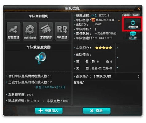 QQ飞车官方下载免费，数据决策分析驱动——进阶版V9.465软件介绍
