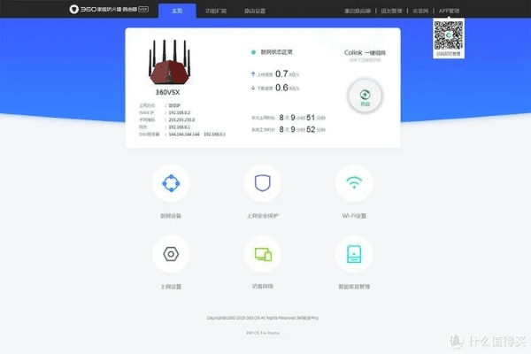 360路由器官方下载,精细设计方案&amp;交互版1_v10.944