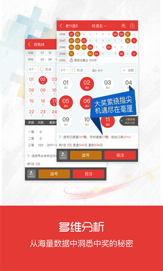 大乐透app官方下载，新手友好指南，轻松掌握操作技巧