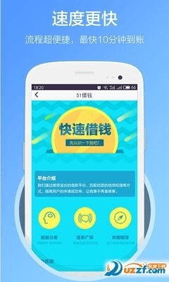 钱急送官方下载,全面解读说明-专业款1_v5.856