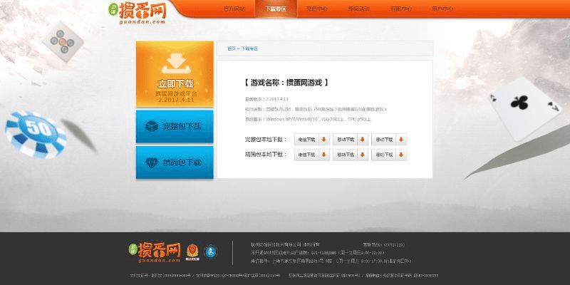 棋牌正版官方下载,数据驱动执行方案_标准版_v5.809