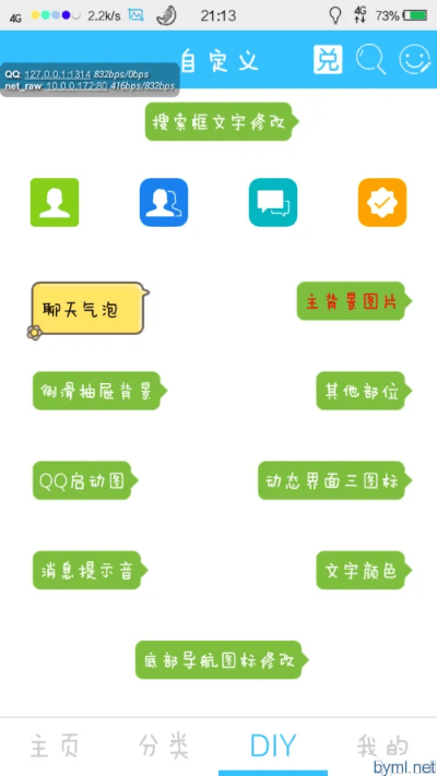 美化版qq官方下载,快速解答计划解析|进阶款_v7.608