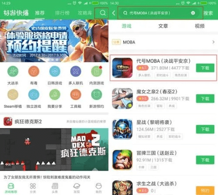 好游快爆老版本,高效解析说明-苹果款_v10.975