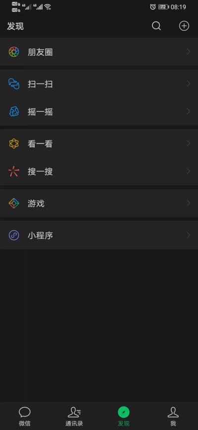微信老版本6.5.8,全面数据策略实施_HDR_v5.137