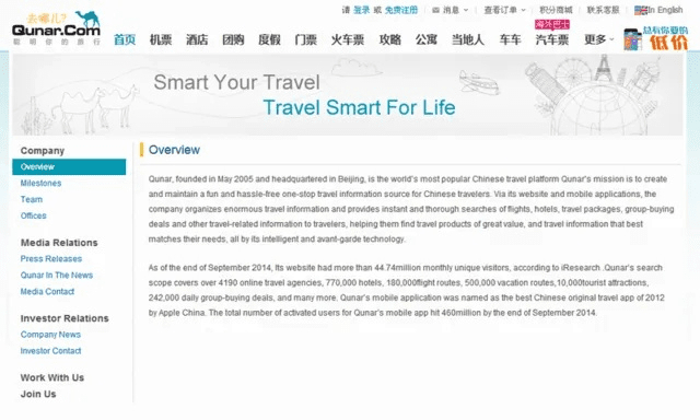 携程英语版本,全面实施策略数据 经典版_v1.306