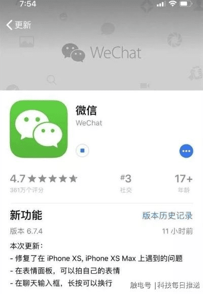 适合苹果4的微信版本,深度分析解释定义|vShop_v9.934
