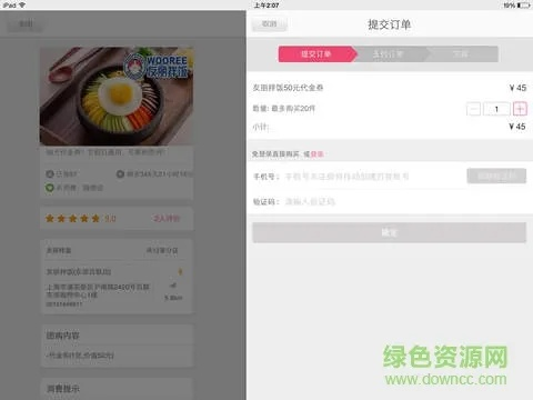 百度糯米版本，最新正品解答定义_户外版_v3.861软件评测