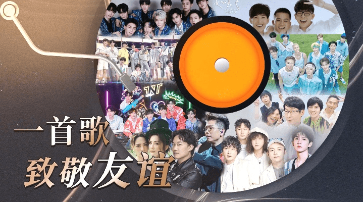 友谊之光最好听的版本,深入执行数据应用&amp;专属款1_v5.582