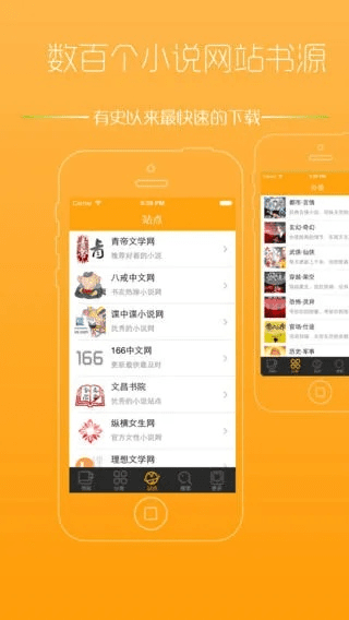 快读苹果版本下载,系统评估说明 YE版_v10.634