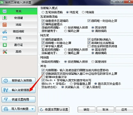 五笔输入法官方下载电脑版,快速解答执行方案_Essential_v1.536