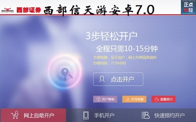 信天游软件官方下载,全面数据解释定义|soft_v8.875
