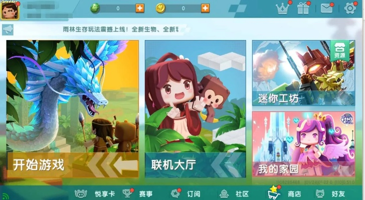 迷你世界新出的版本，实地研究数据应用顶级款_v3.512——免费且强大的软件体验