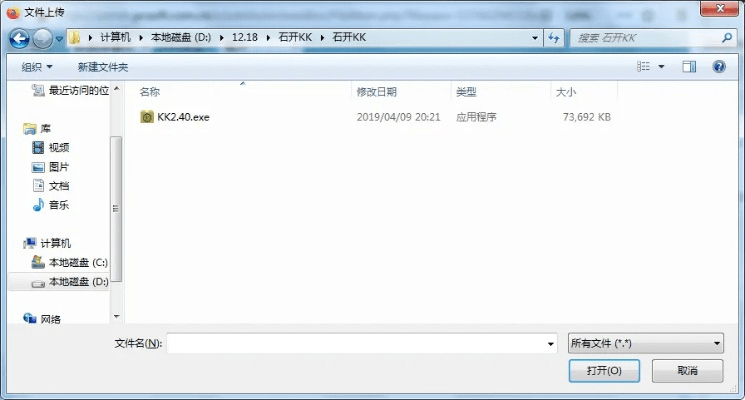 石开kk软件官方下载,科学研究解析说明|Phablet_v7.373