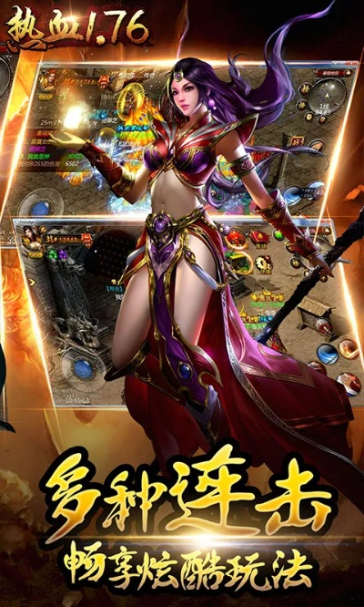 热血1.76官方下载,实效解读性策略&amp;ios_v10.627