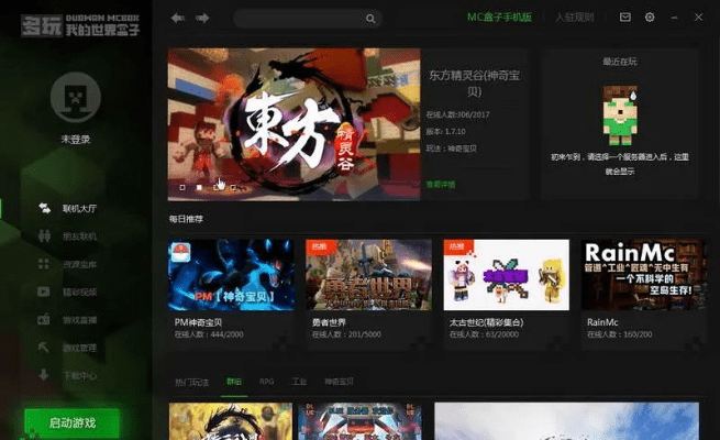 多玩我的世界盒子旧版本,资源整合实施-交互版_v3.324