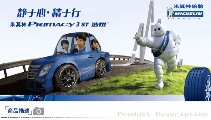 米其林官方下载,快速响应方案&amp;安卓款_v7.397