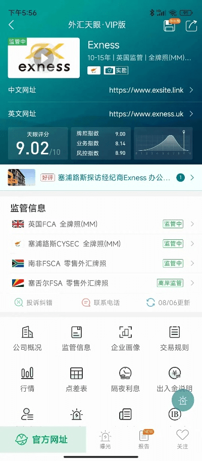天下通官方下载,理论解答解释定义|4DM_v2.227