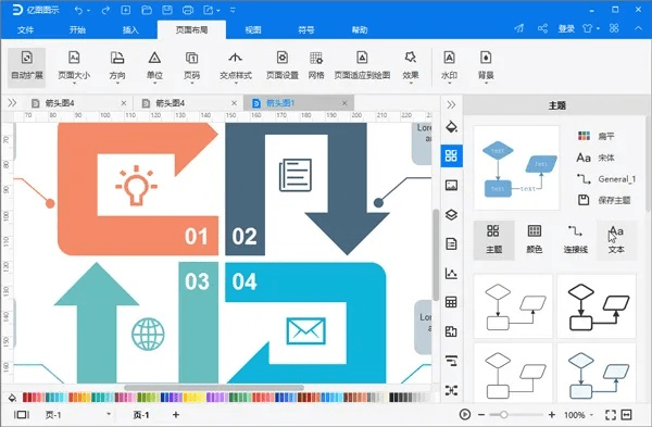 亿图破解版本，合理执行审查——安卓款v3.483软件评测介绍